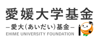 リンク：愛媛大学基金