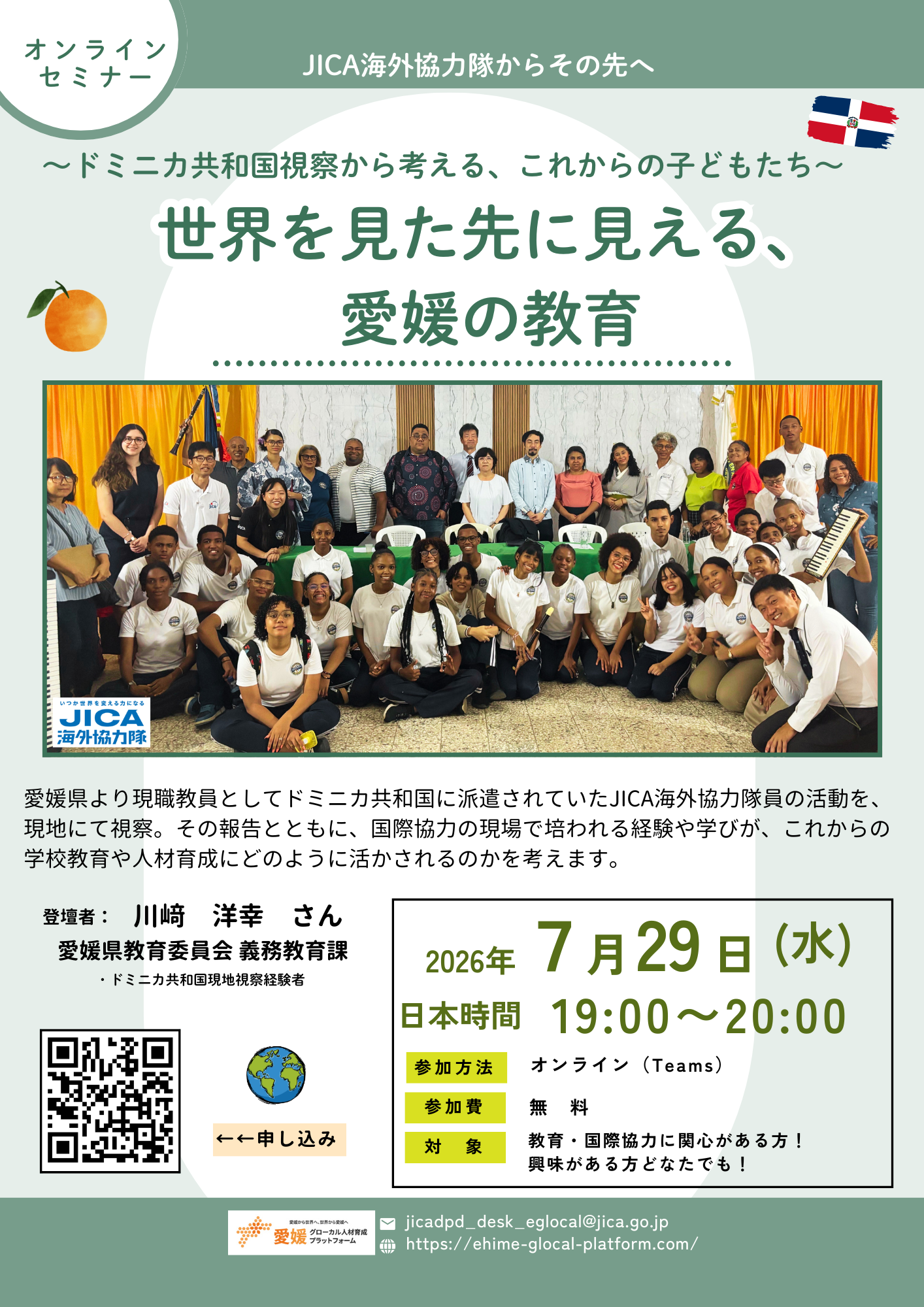お知らせ情報詳細表示